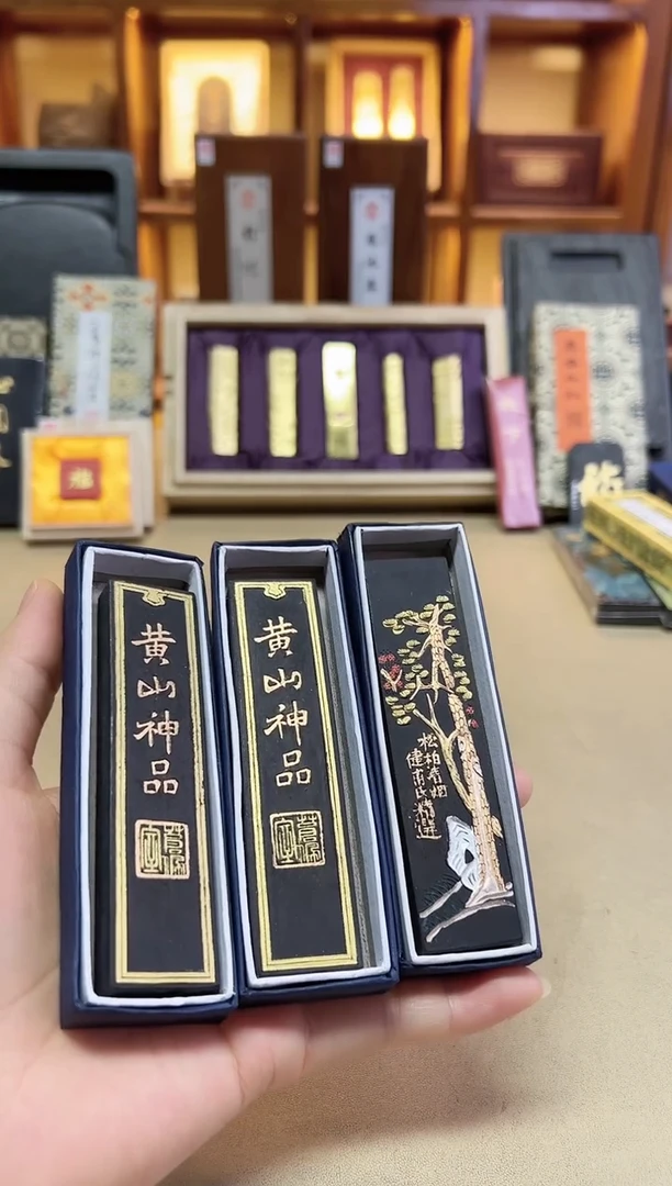 歙胡 黄山神品 松烟 1两3锭