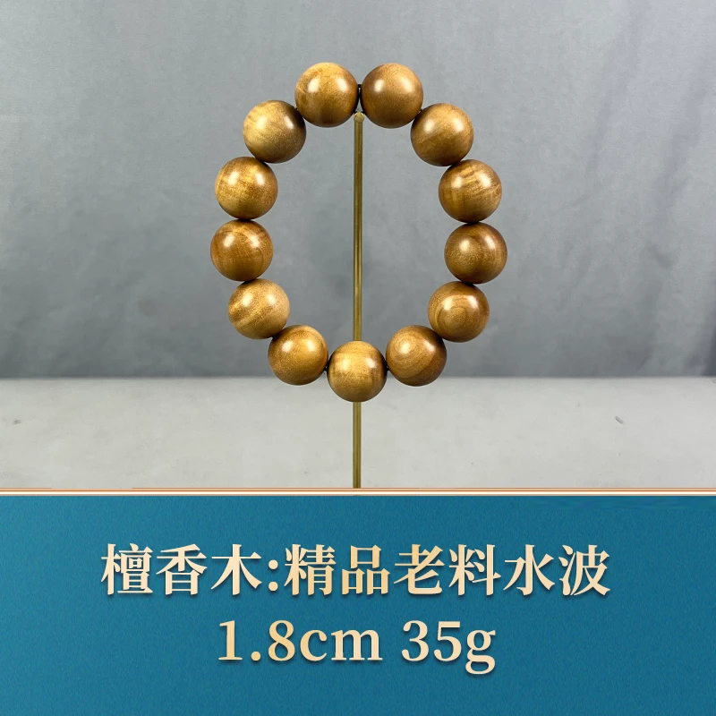 61446 精品老料水波 檀香木