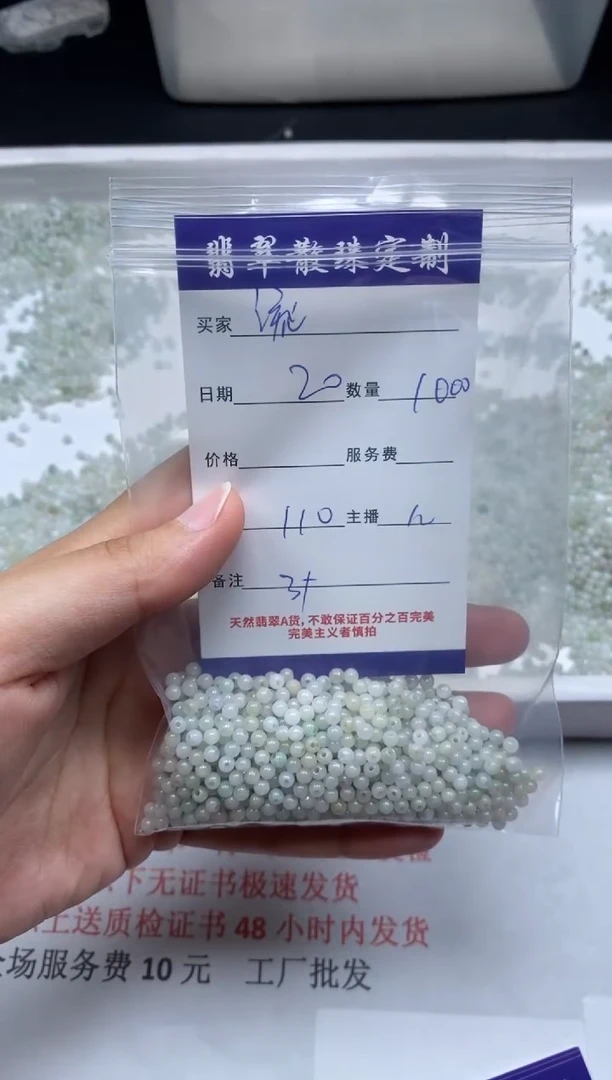 【闪购商品】翡翠颈饰未镶嵌贞城散珠批发DIY