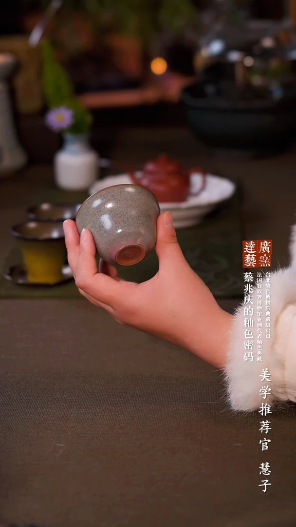 广达窑艺·茶杯/茶具/茶器