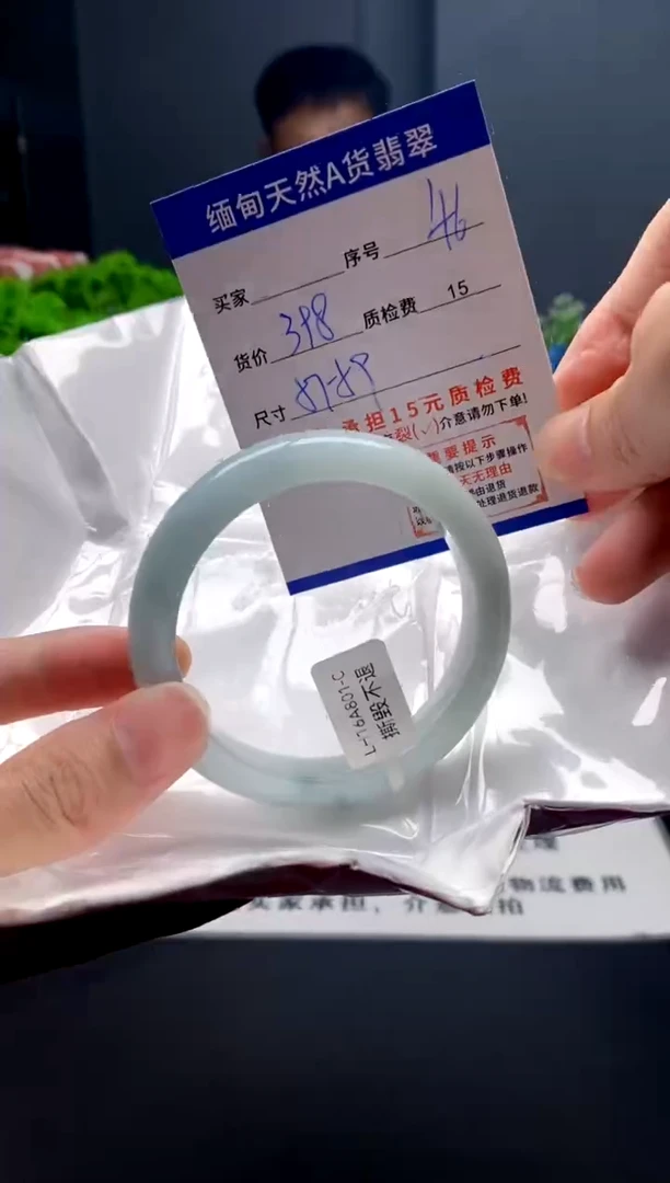 未镶嵌手镯翡翠46缅甸天然A货翡翠需包容瑕疵，介意慎拍
