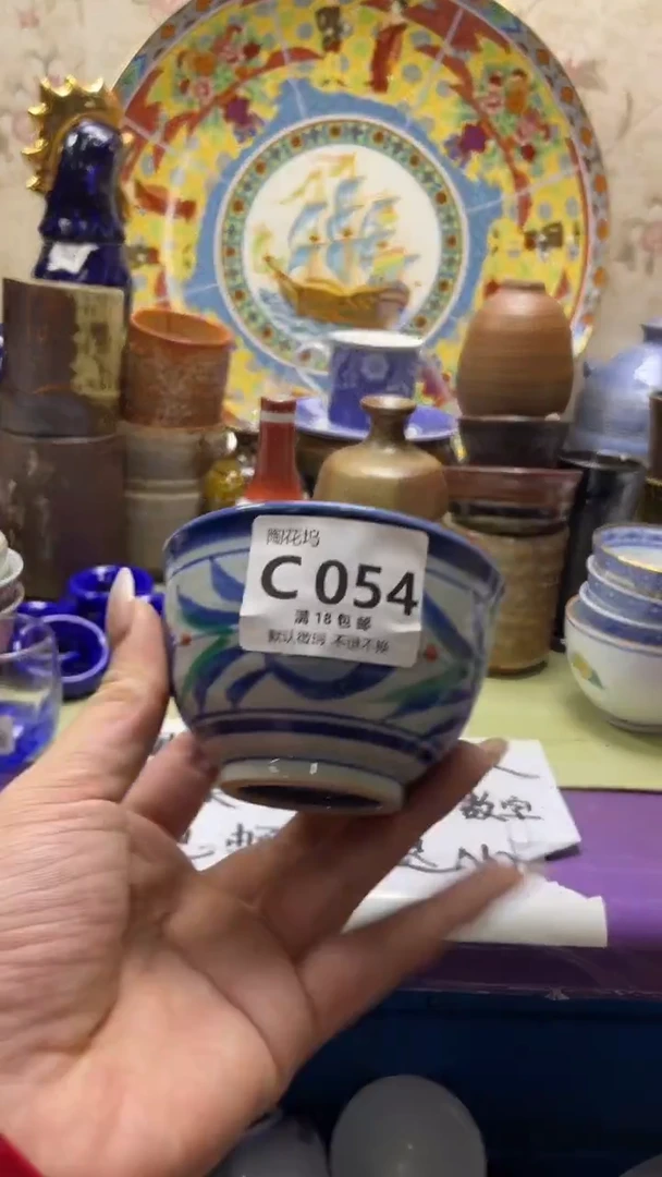 瓷片如*默认微瑕,谨慎参拍C054