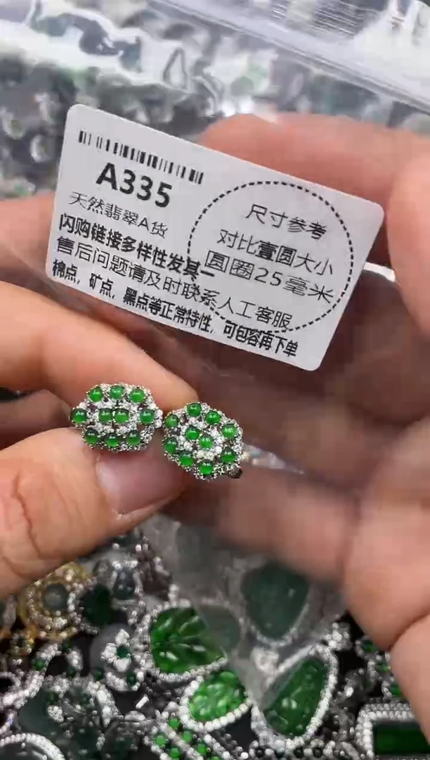颈饰未镶嵌翡翠A335耳扣
