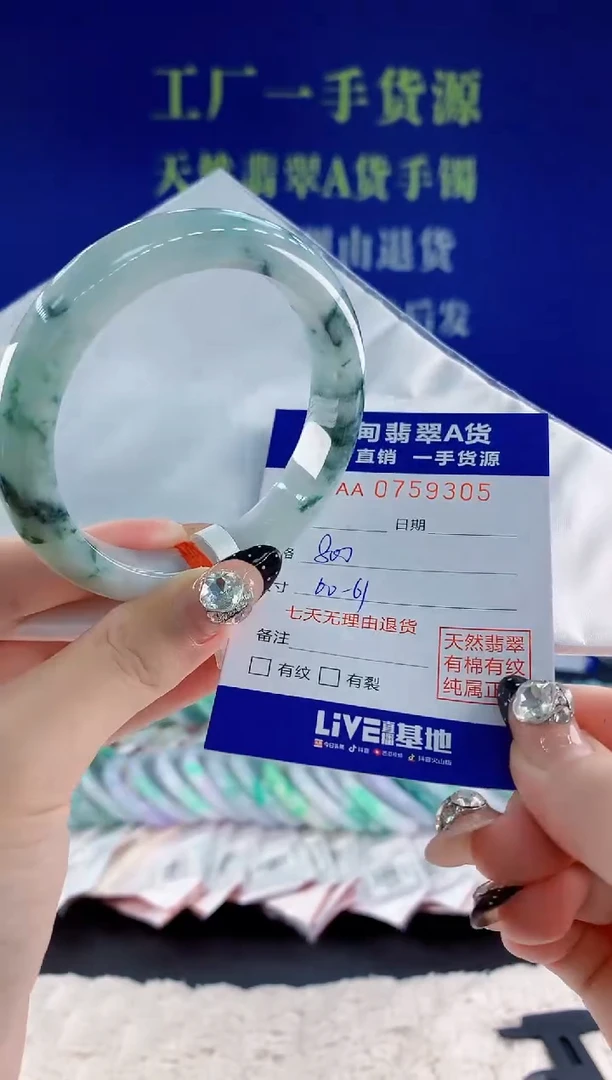 未镶嵌手镯翡翠05天然翡翠A货