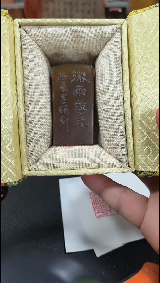 【闪购商品】寿山石印石闲章雅印 寿山石印章80605