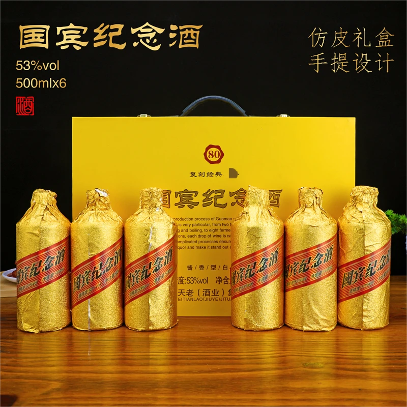 仁平国宾纪念酒版酱香型53度整箱礼盒装53%Vol500ml