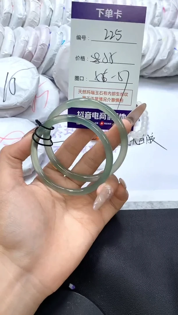 手镯玛瑙/玉髓未镶嵌225
