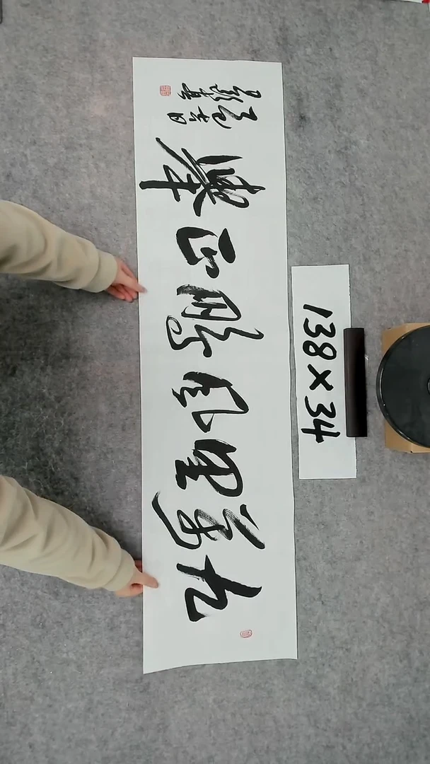 书法吕老师书法作品