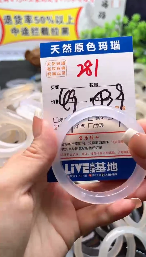 玛瑙/玉髓手镯未镶嵌281