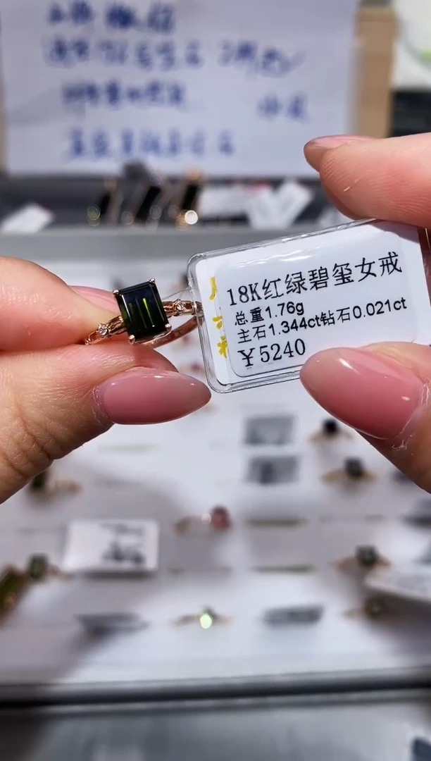 18K金镶嵌戒指碧玺-专柜-