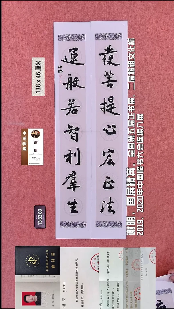 书法4    谢老师书法作品