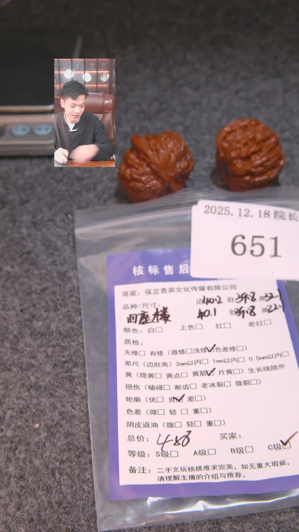 把件文玩核桃威***r四座楼651諘帝文化