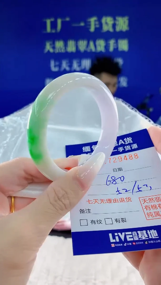 未镶嵌手镯翡翠88天然翡翠A货