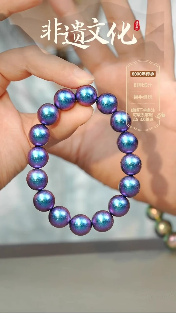 大漆蓝眼泪1.2手串16子 非遗大漆珠@@1SC001