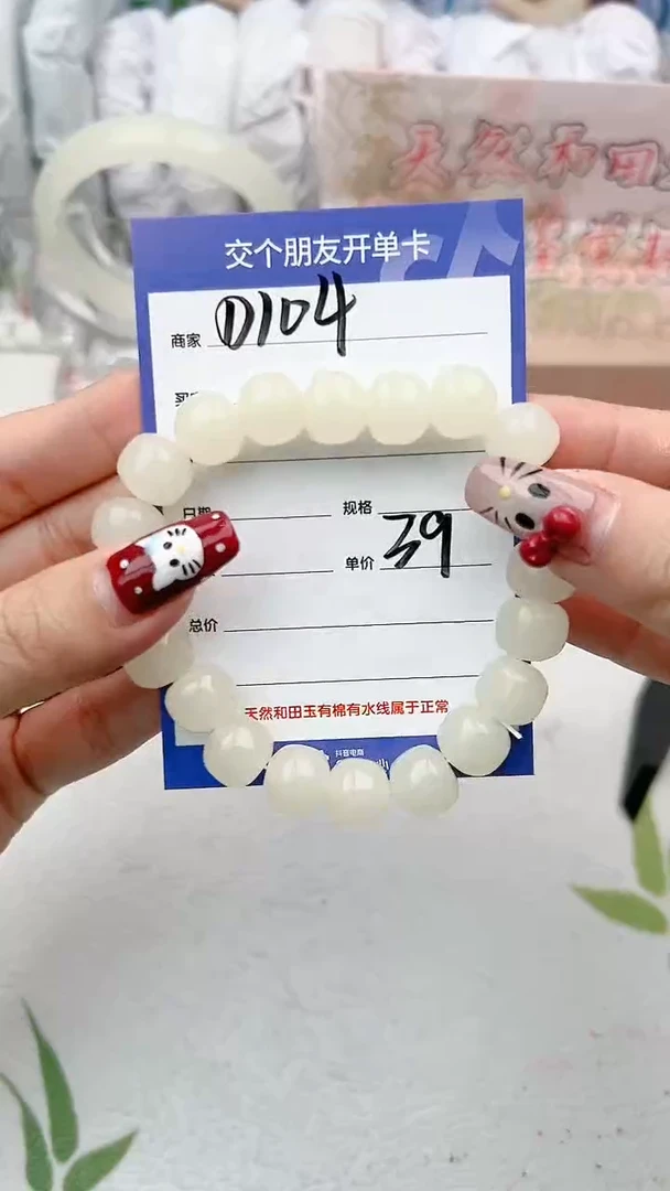 【闪购商品】石英质玉手链未镶嵌D104微色差
