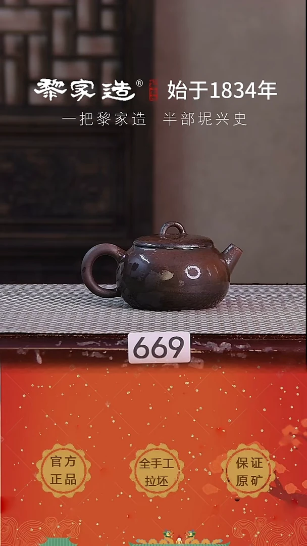 壶669P瑕容量约150cc薄胎柴烧球孔无盒