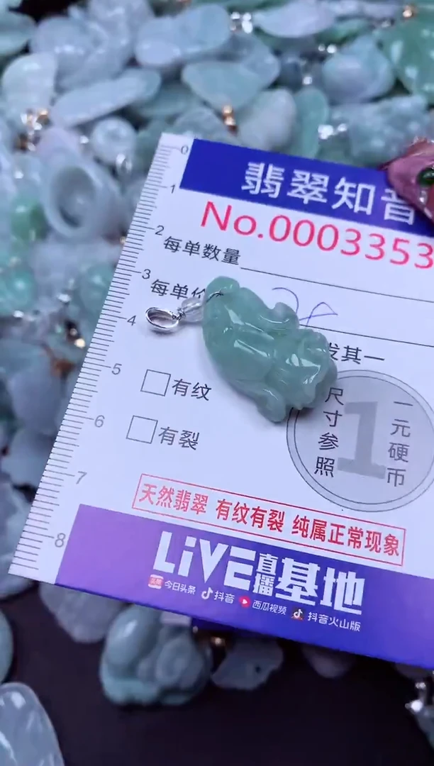 吊坠(不含链)未镶嵌翡翠3353