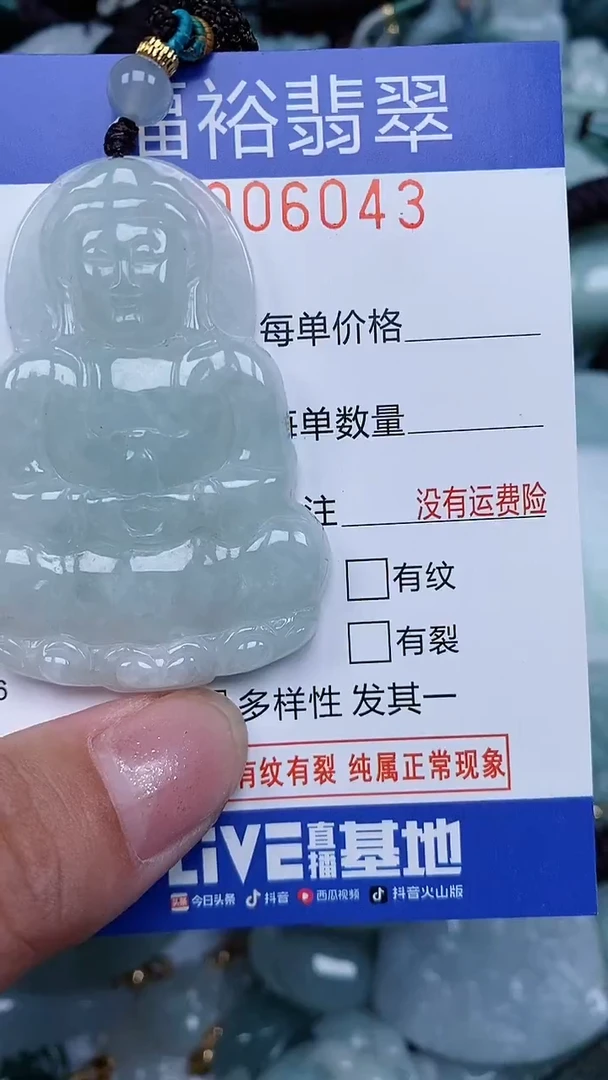 颈饰未镶嵌翡翠...0006043