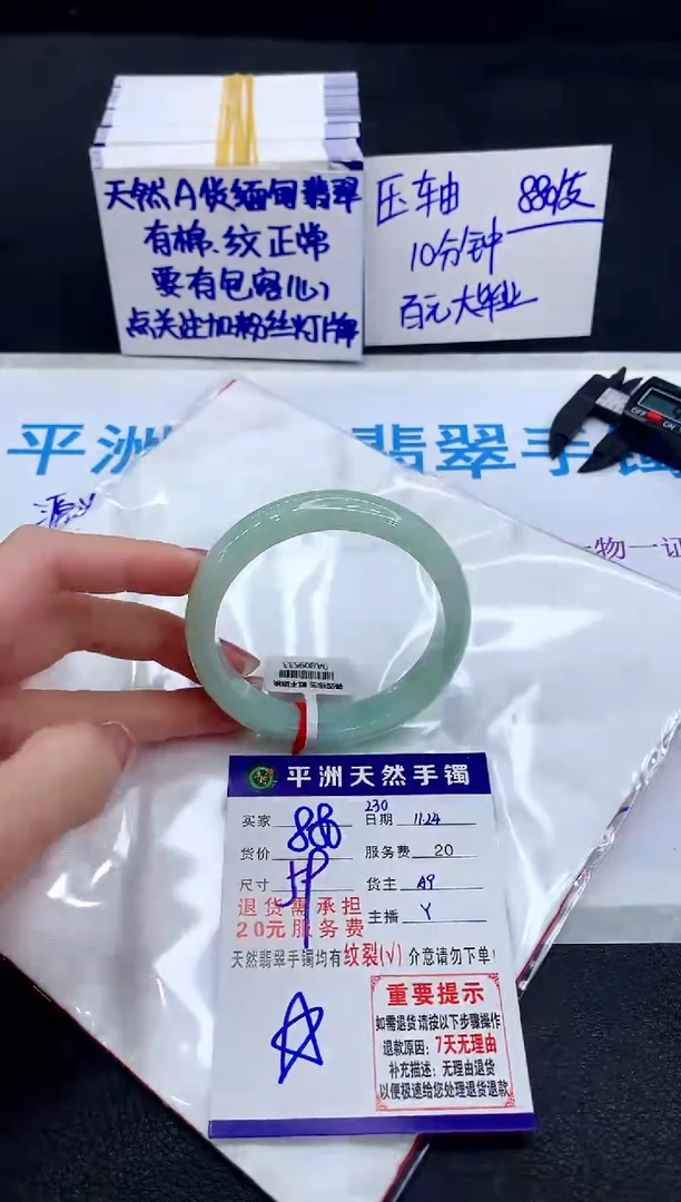未镶嵌手镯翡翠1111111111