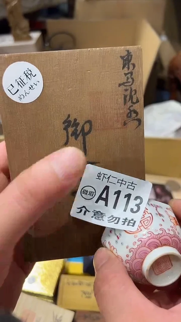 坚*！A113MMMMMMMM