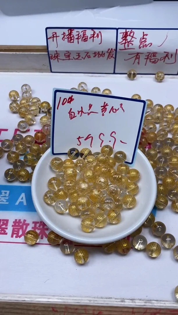 水晶珠宝半成品未镶嵌B335 白水晶金心经10mm5个9.9元
