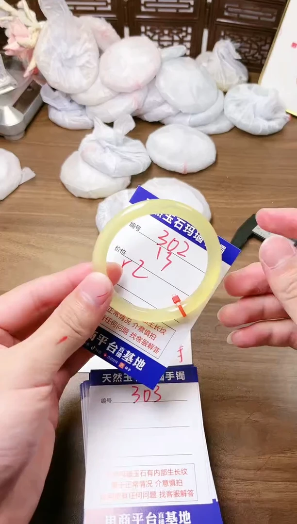 手镯玛瑙/玉髓未镶嵌302