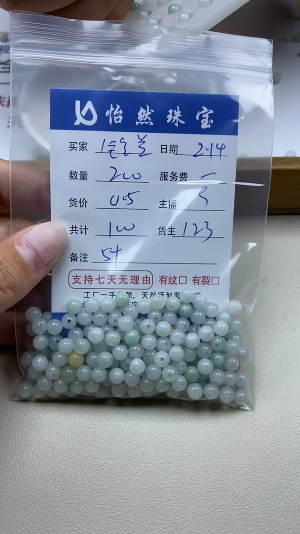 【闪购商品】翡翠手串未镶嵌卡5+（200/0.5）