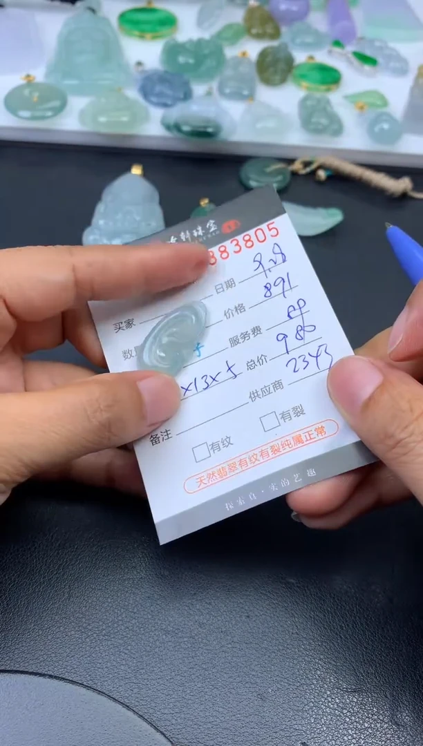 未镶嵌挂件翡翠哈轩 挂件1