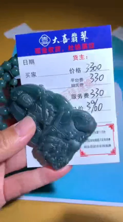 【闪购商品】定制翡翠未镶嵌毛货-不退不换