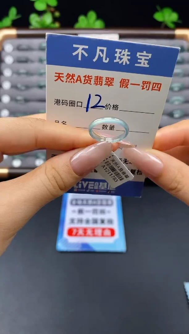 未镶嵌戒指翡翠天然A货翡翠11783