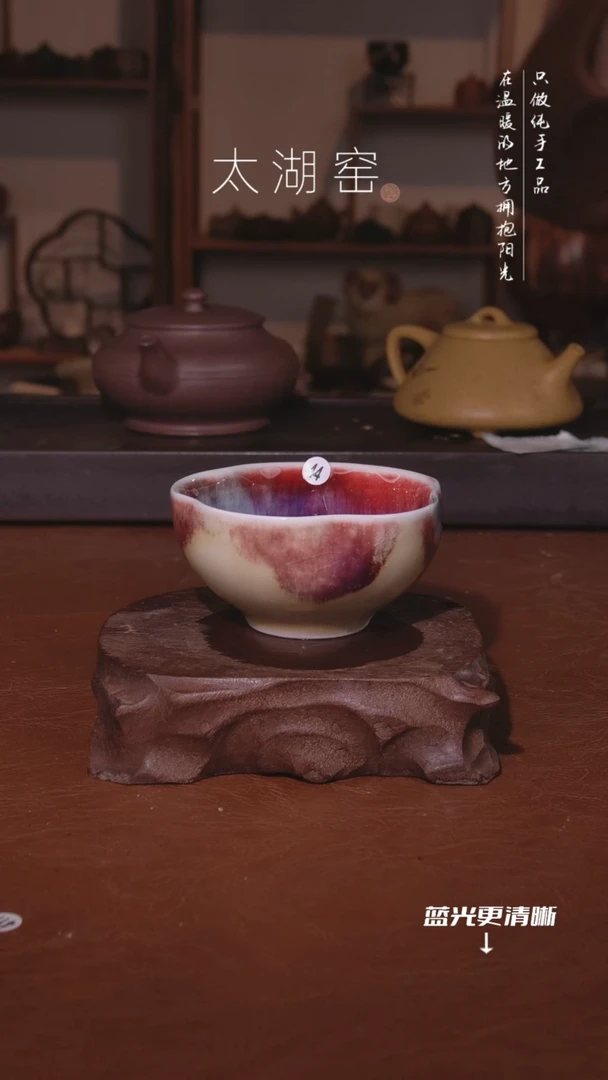 陶瓷太湖窑   44