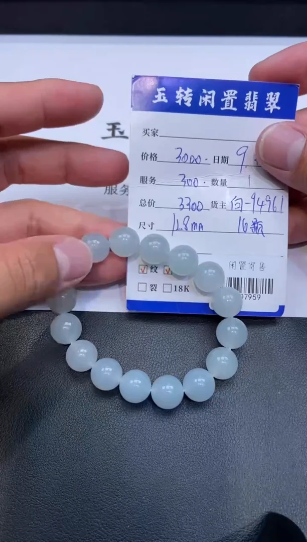 颈饰未镶嵌翡翠手串多人-707959