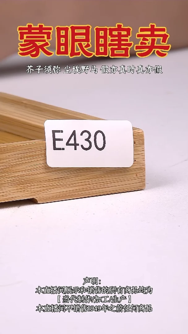 瓷片源头批发商直播间430