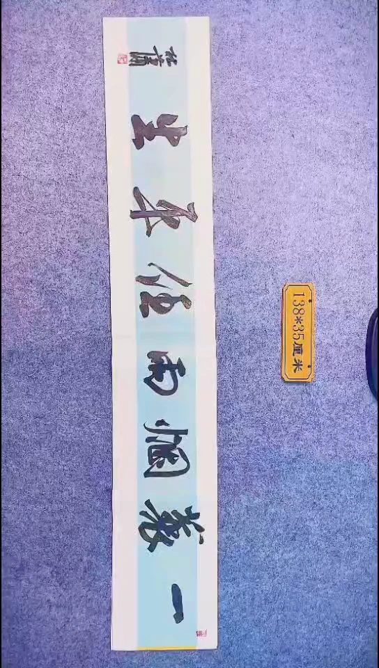 书法074中书协 杜潇书法放漏