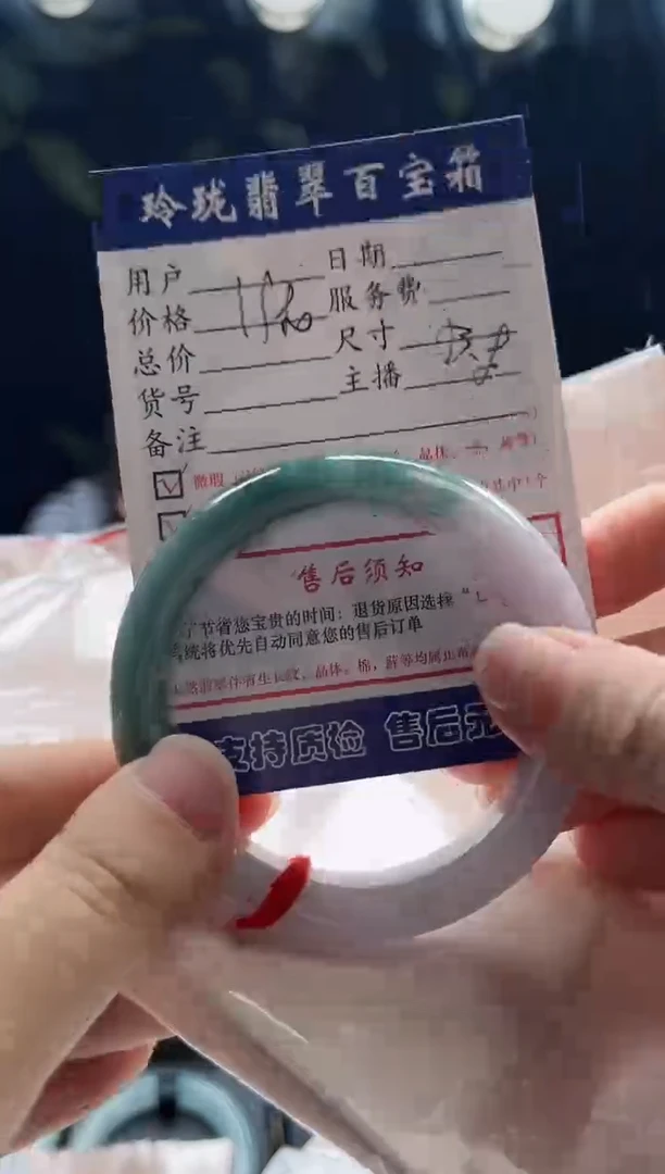 未镶嵌手镯翡翠0685197448