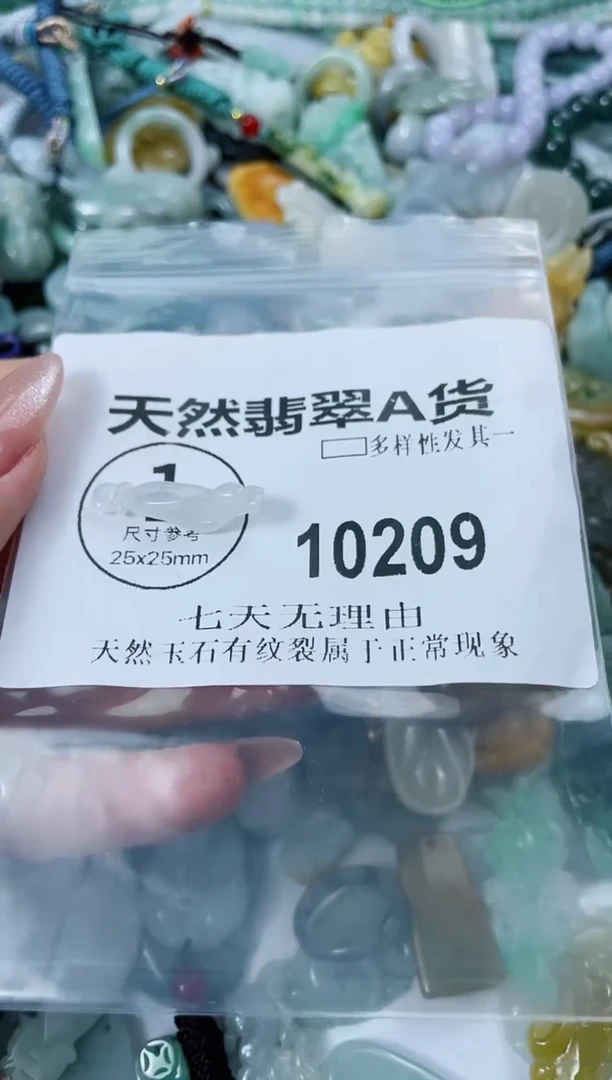 翡翠未镶嵌颈饰闪购商品  10209  多样性发其一