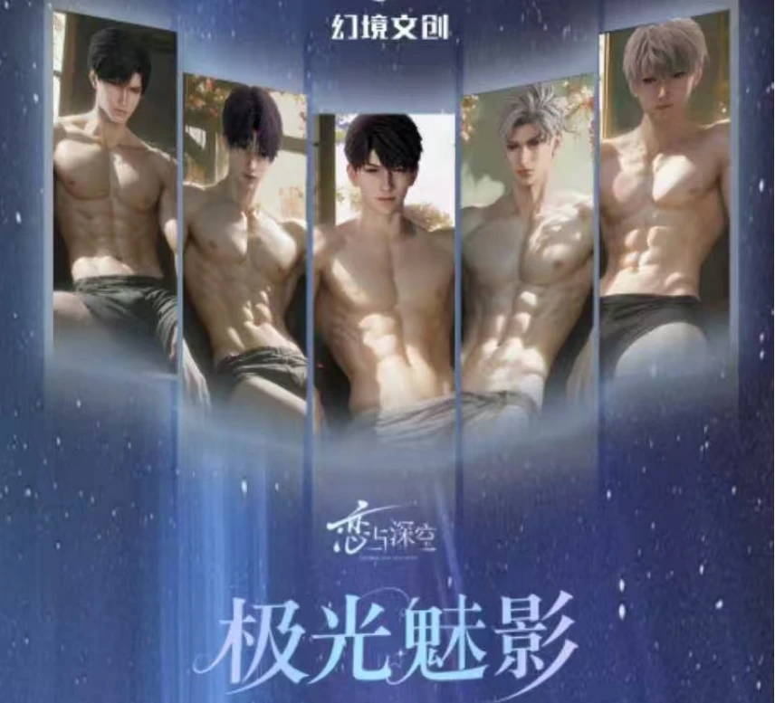 【富婆抬箱】幻境文创恋与深空限定极光魅影拍立得撕撕乐小卡（代拆）