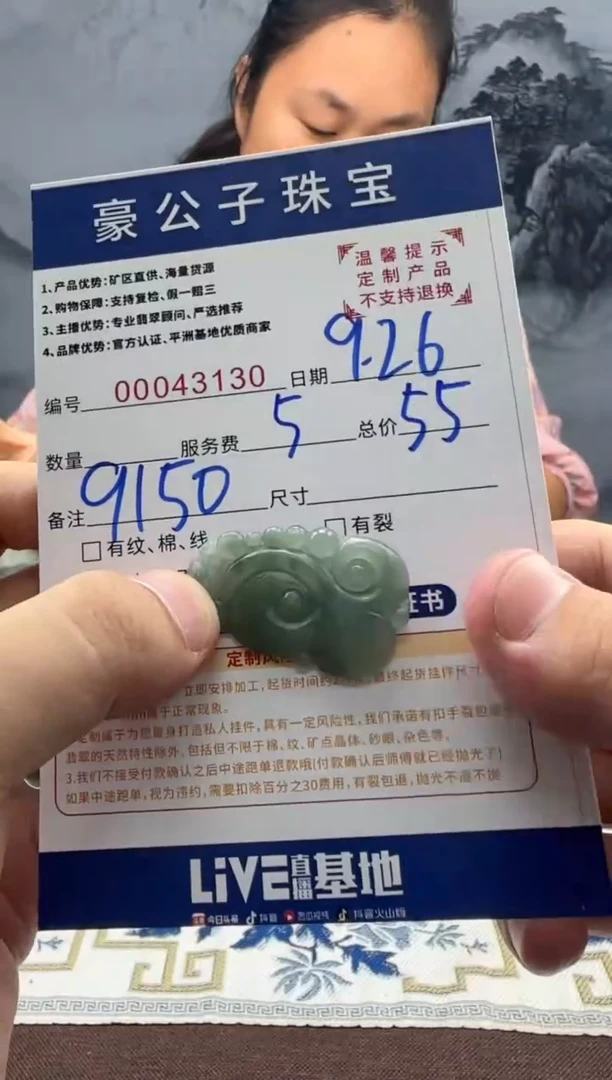 未镶嵌定制翡翠43130（发货一件}