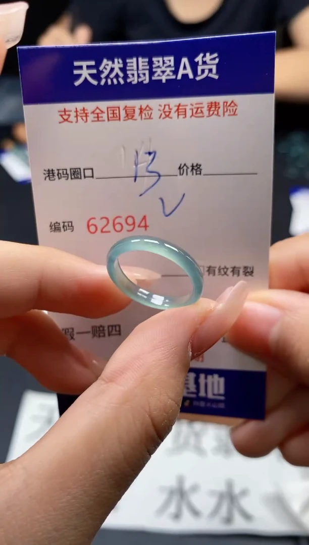 未镶嵌戒指翡翠天然A货翡翠2694