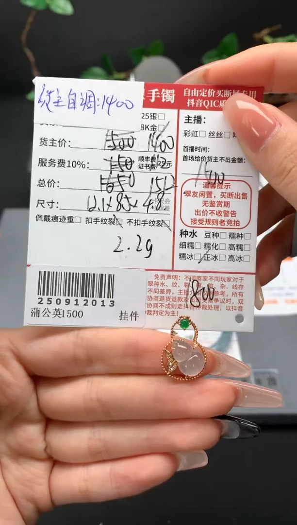 颈饰18K金镶嵌翡翠姐姐250912013
