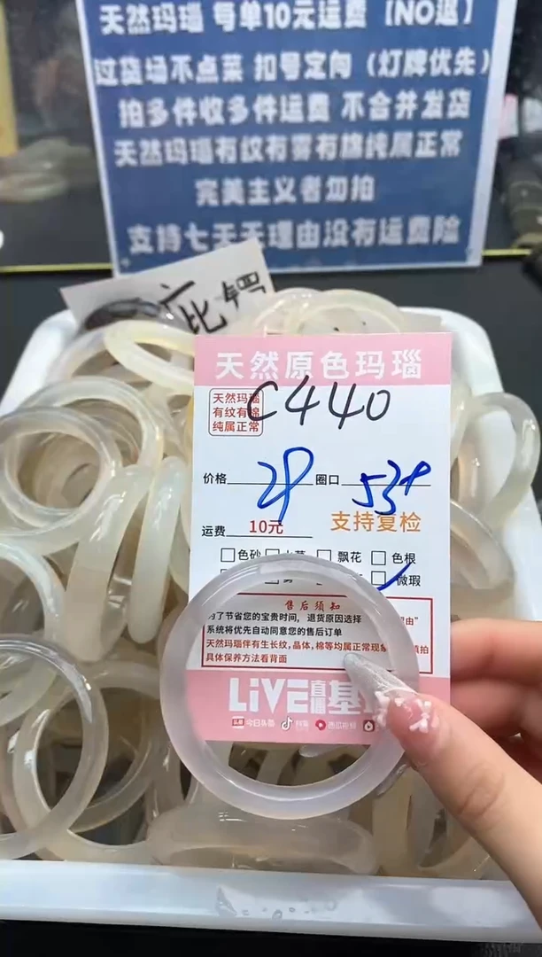 【闪购商品】玛瑙/玉髓手镯未镶嵌440