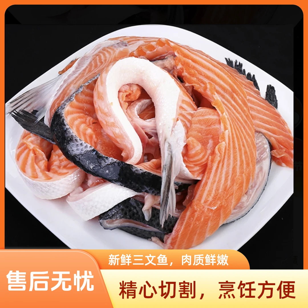 挪威新鲜三文鱼3KG边角料冷冻碎肉（做法：香煎）炸鱼