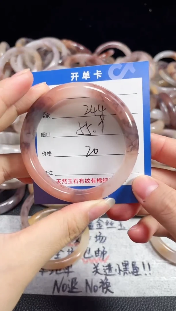 未镶嵌石英质玉手镯244
