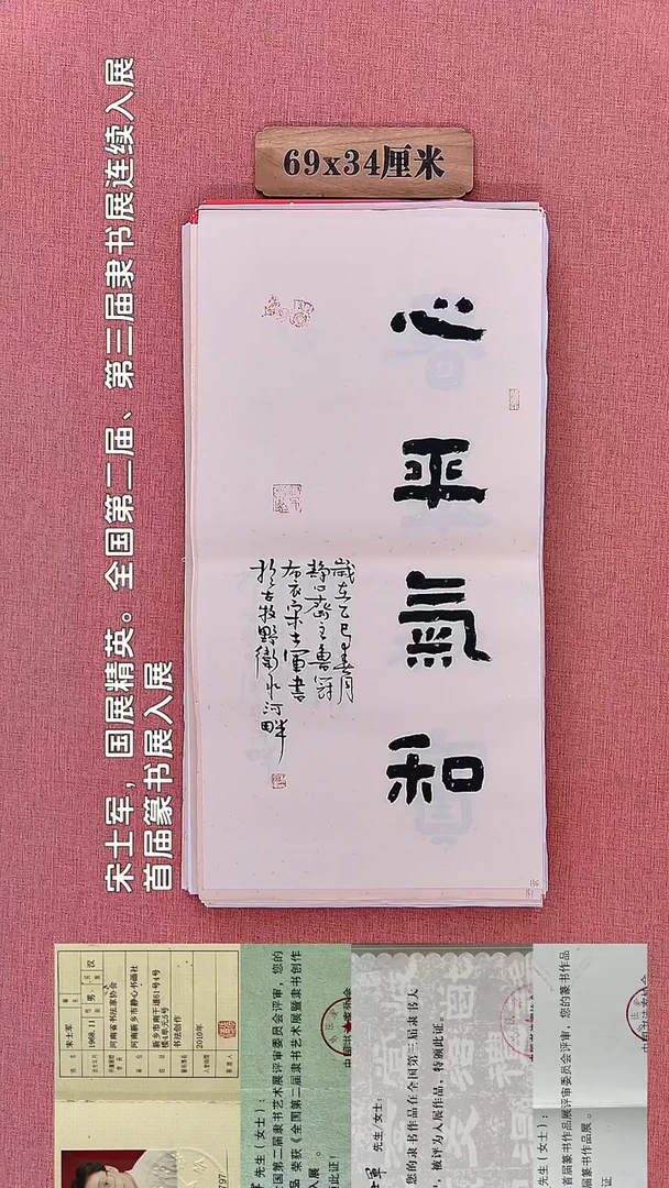 书法9        宋老师书法作品