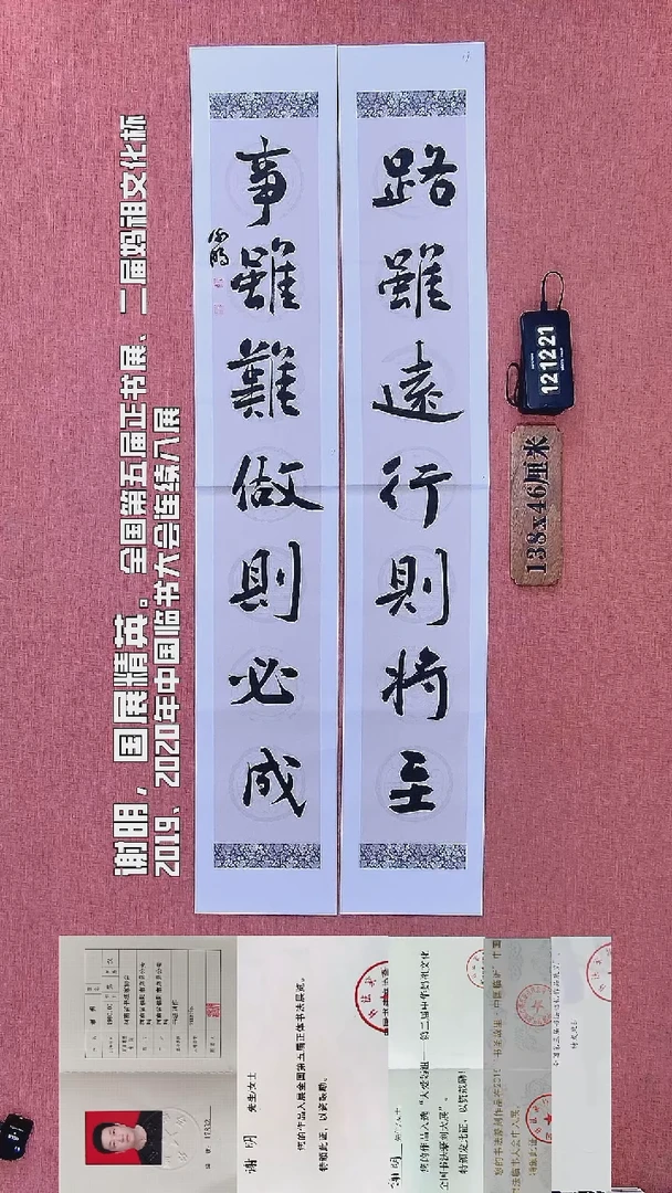 书法161    谢老师书法作品