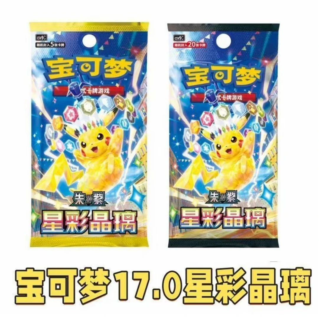 【瑶瑶拆卡】宝可梦爬楼 PTCG/宝可梦卡牌 未成年禁止下单