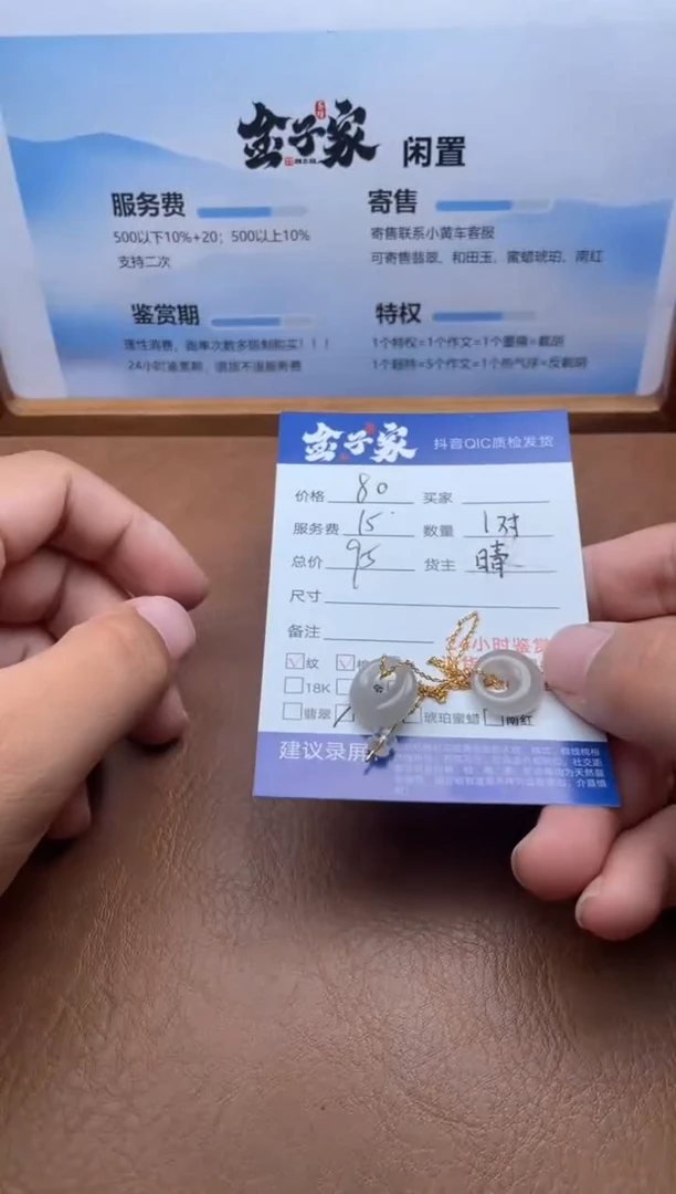 未镶嵌和田玉耳饰5495914517