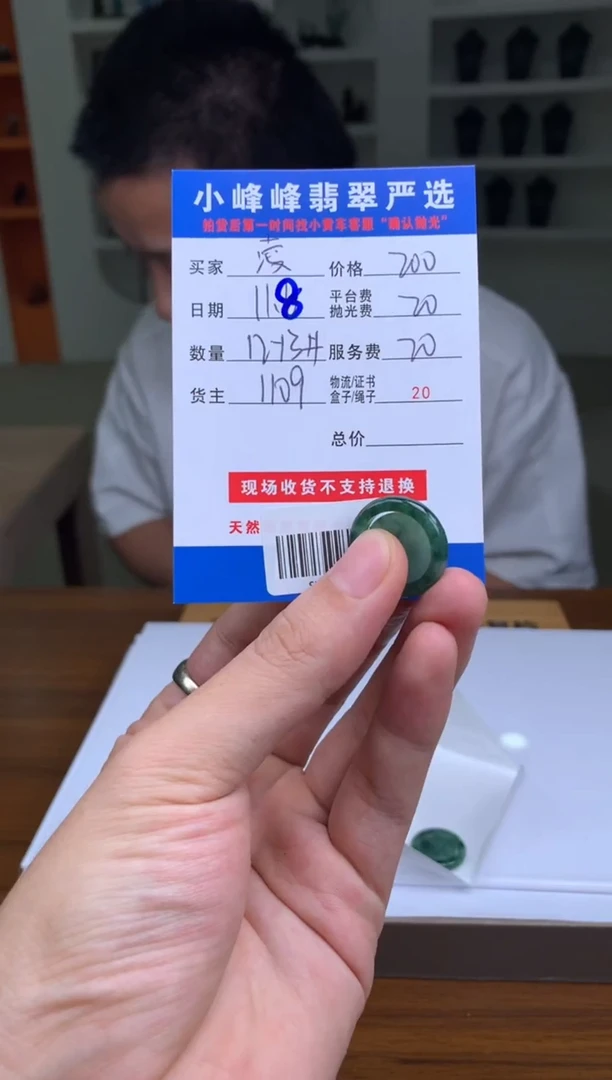 未镶嵌定制翡翠凌****3SYD167347