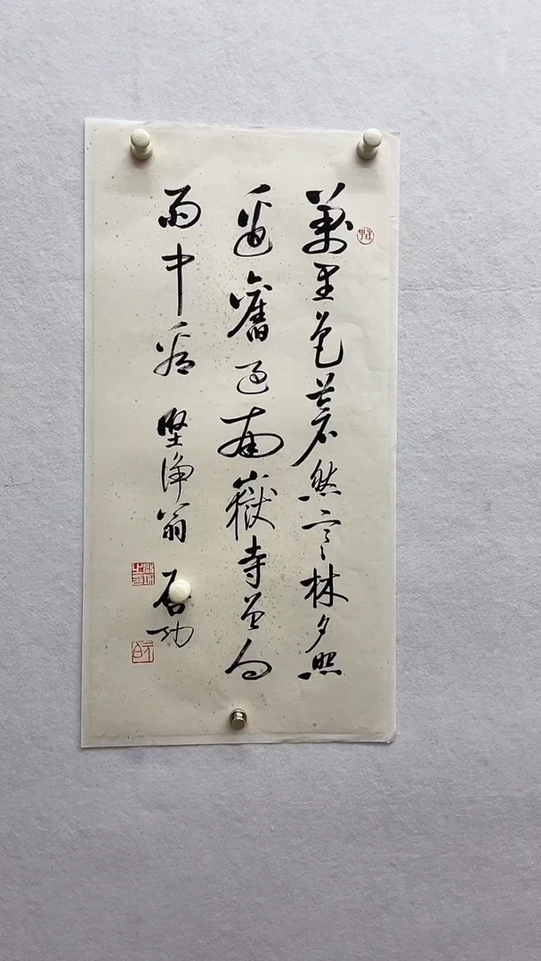 书法绘画书法绘画