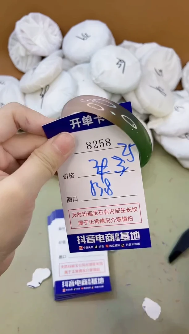 手镯玛瑙/玉髓未镶嵌8258